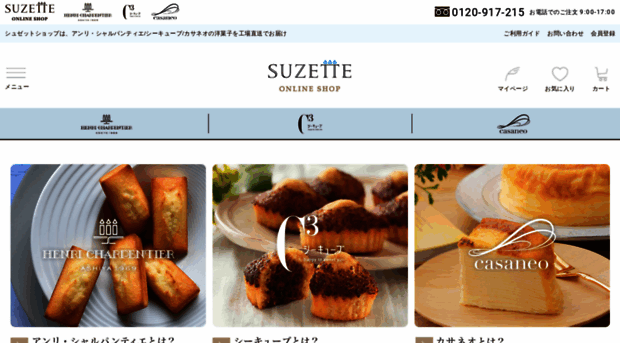 suzette-shop.jp