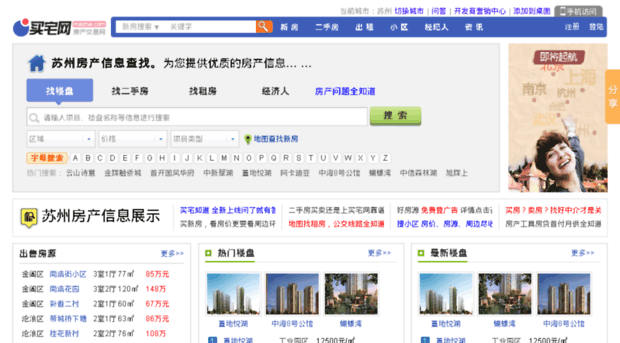 suzhou.maizhai.com