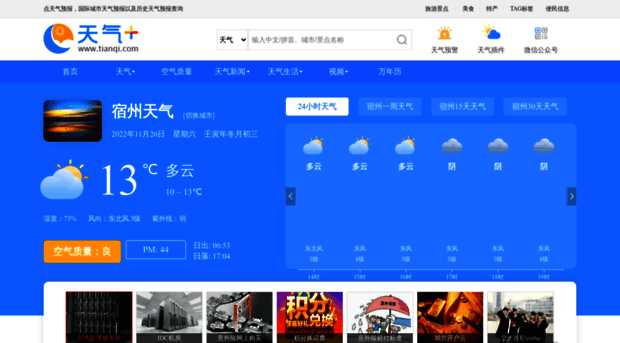 suzhou1.tianqi.com