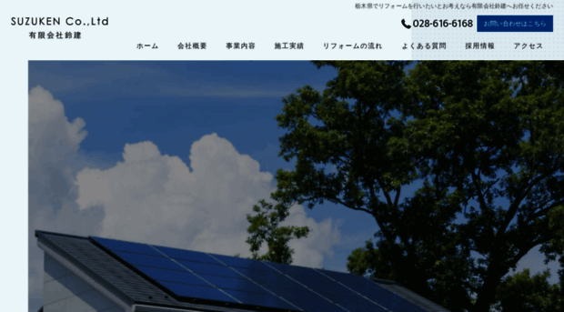 suzu-ken.net