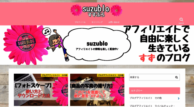 suzu355.com