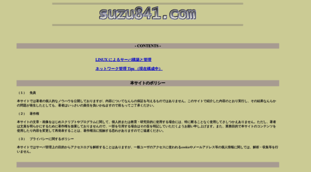 suzu841.com