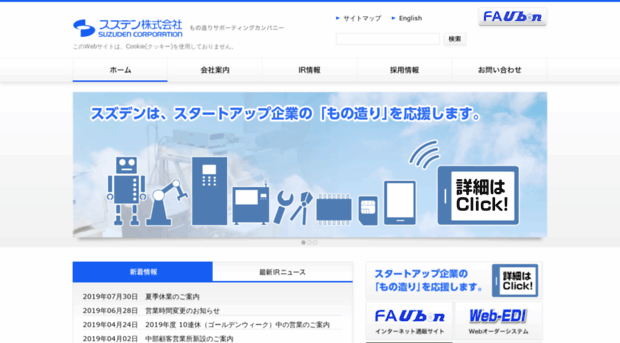 suzuden.co.jp