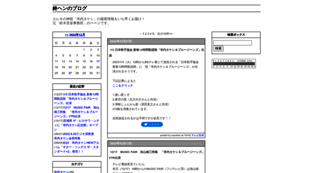 suzuhen.sblo.jp