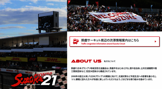 suzuka21.com