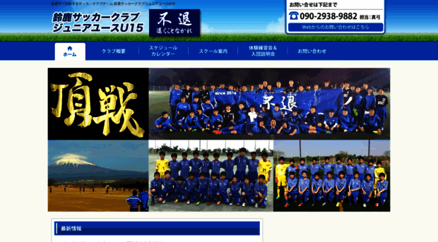suzukasc-u15.com