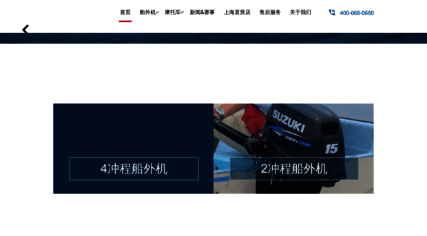 suzuki-china.com
