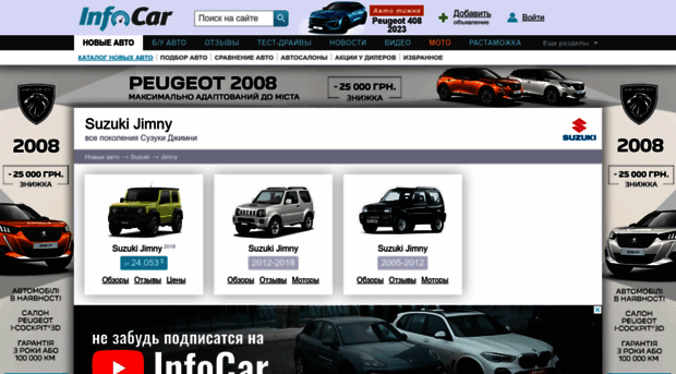 suzuki-jimny.infocar.ua