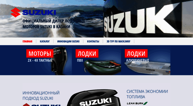 suzuki-kaz.ru