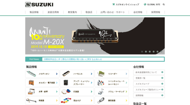 suzuki-music.co.jp