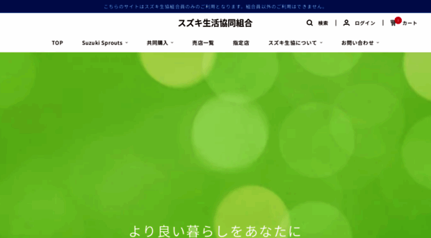 suzuki-seikyo.jp
