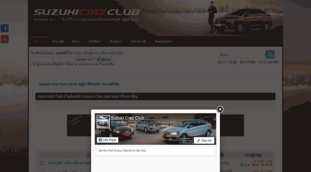 suzukiciazclub.com