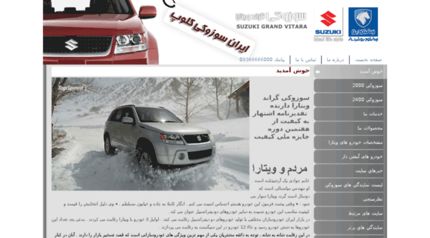 suzukiclub.ir