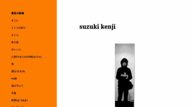 suzukikenji.com