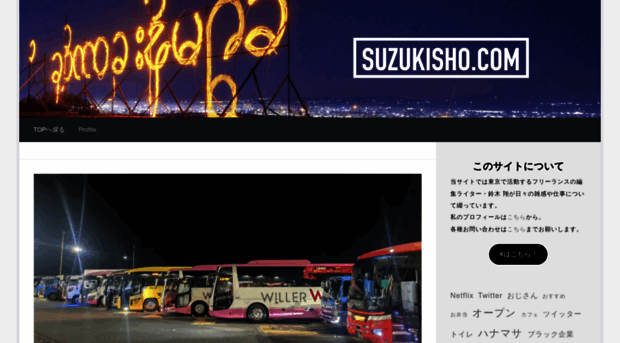 suzukisho.com