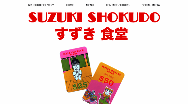 suzukishokudo.com