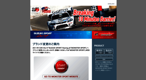 suzukisport.com