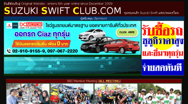 suzukiswiftclub.com