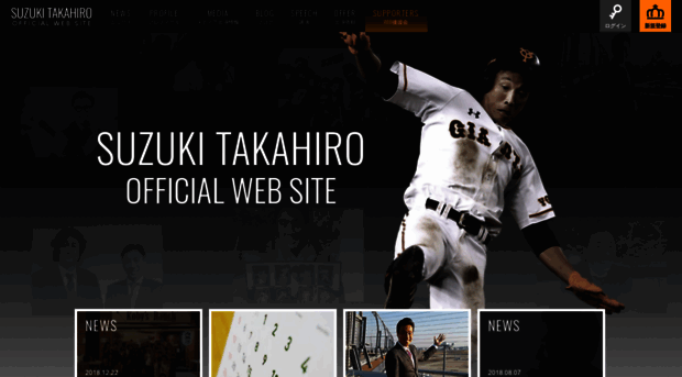 suzukitakahiro.com