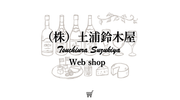 suzukiya.co.jp