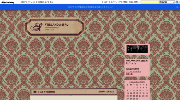 suzume2013.exblog.jp