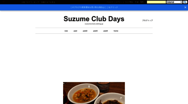 suzumeclub.exblog.jp