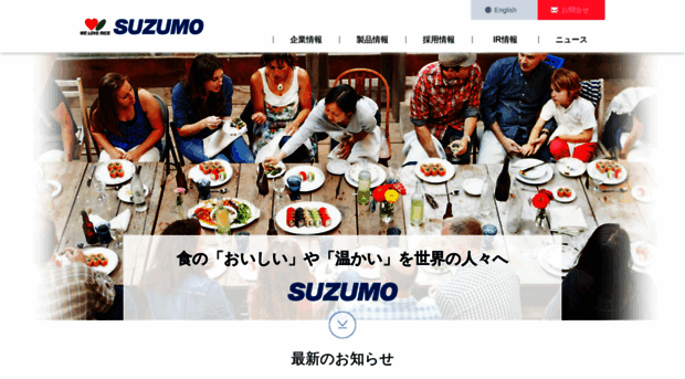 suzumo.co.jp