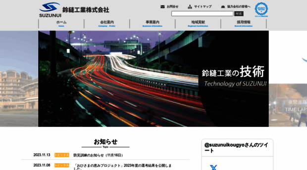 suzunui.co.jp