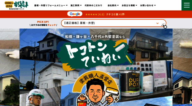 suzusyo-paint.com