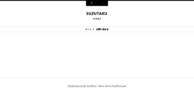 suzutaku.com