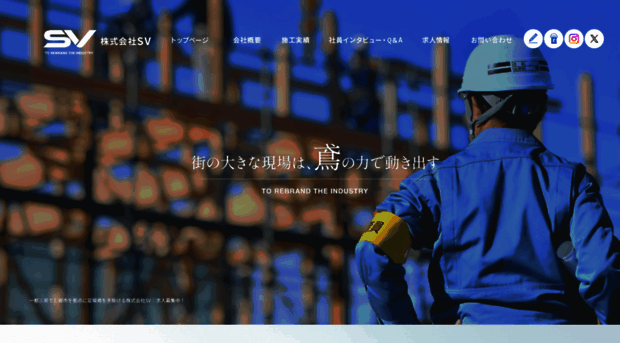 sv-corp.com