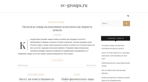 sv-groups.ru