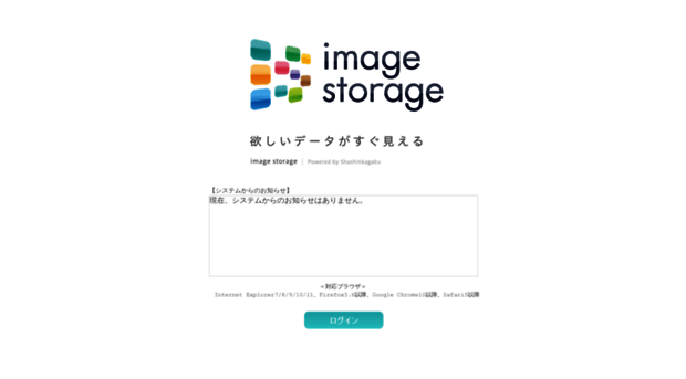 sv.shashin-kagaku.co.jp