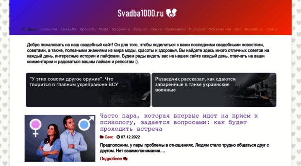 svadba1000.ru