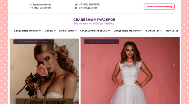 svadbagarderob.ru