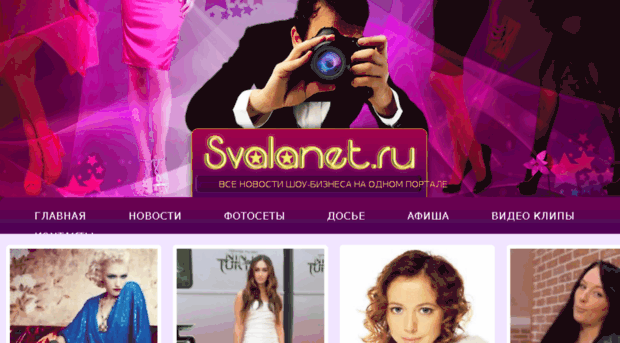 svalanet.ru