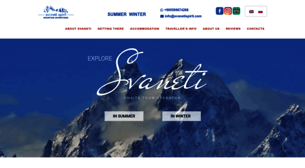 svanetispirit.com