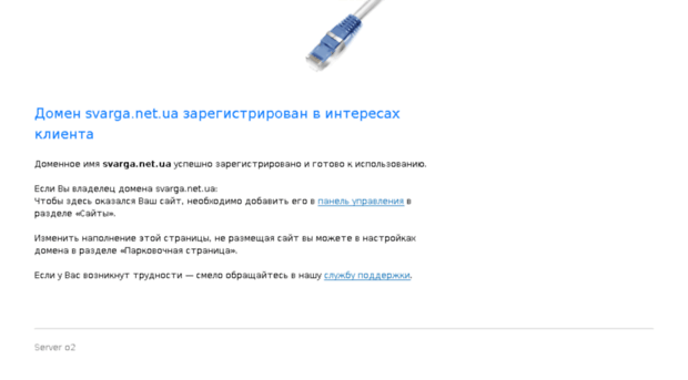 svarga.net.ua