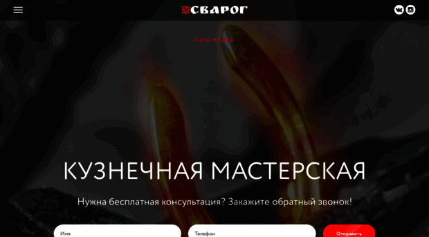 svarog23.ru