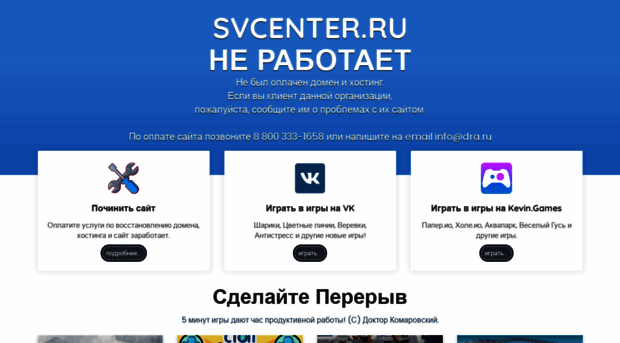 svcenter.ru