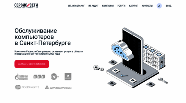 svcnet.ru