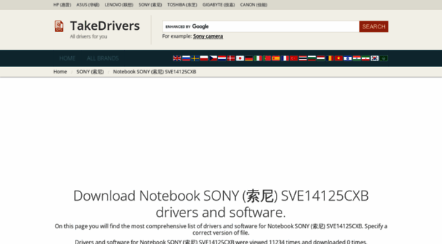 sve14125cxb.cn-takedrivers.com