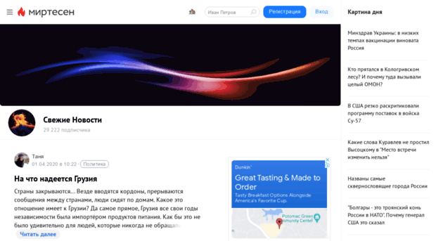 svegienovosti.mirtesen.ru