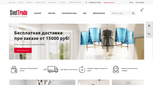 svet-trade.ru