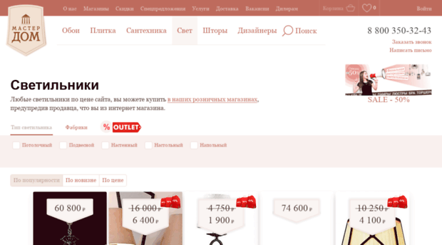 svet.masterdom.ru