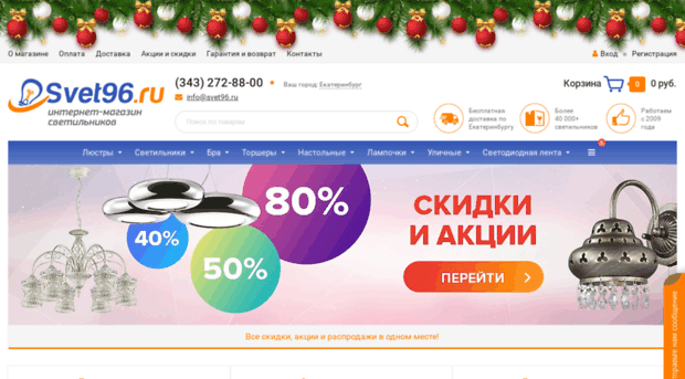 96 Ру Интернет Магазин Екатеринбург