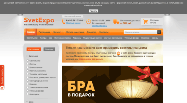 svetexpo.ru