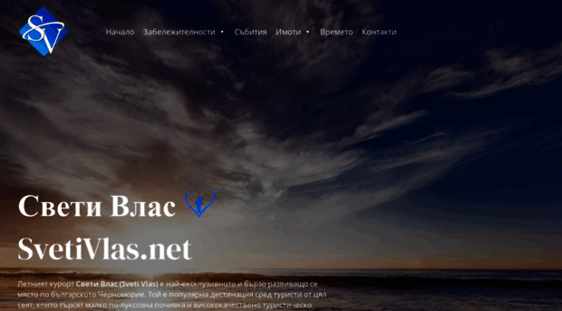 svetivlas.net