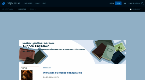 svetlako.livejournal.com
