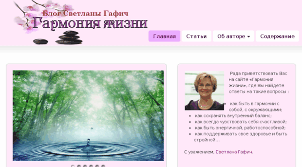 svetlanagafich.ru